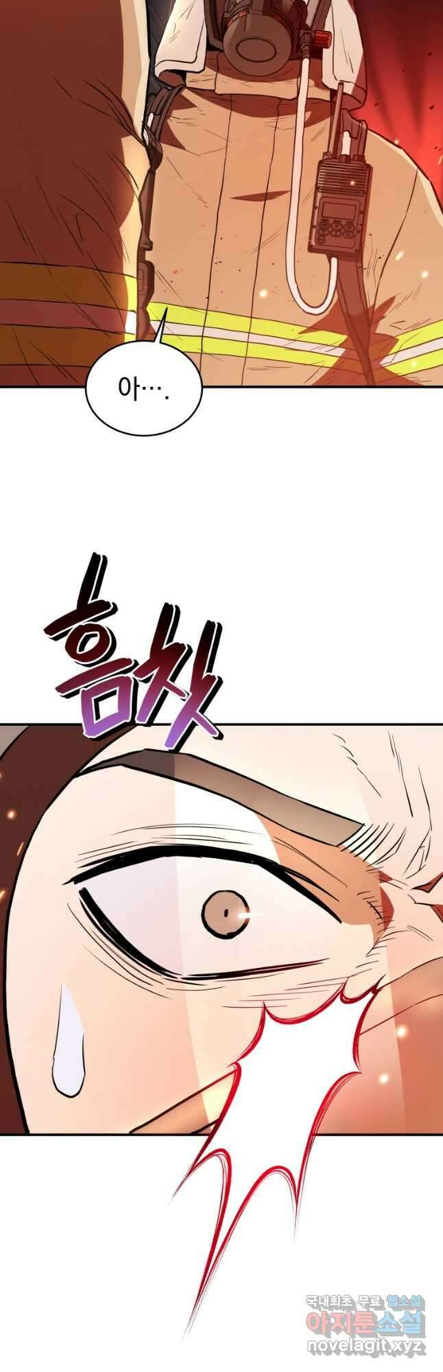 레스큐 시스템 70화 20
