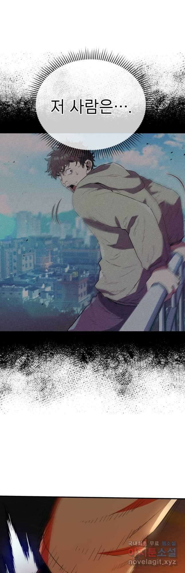 레스큐 시스템 70화 23