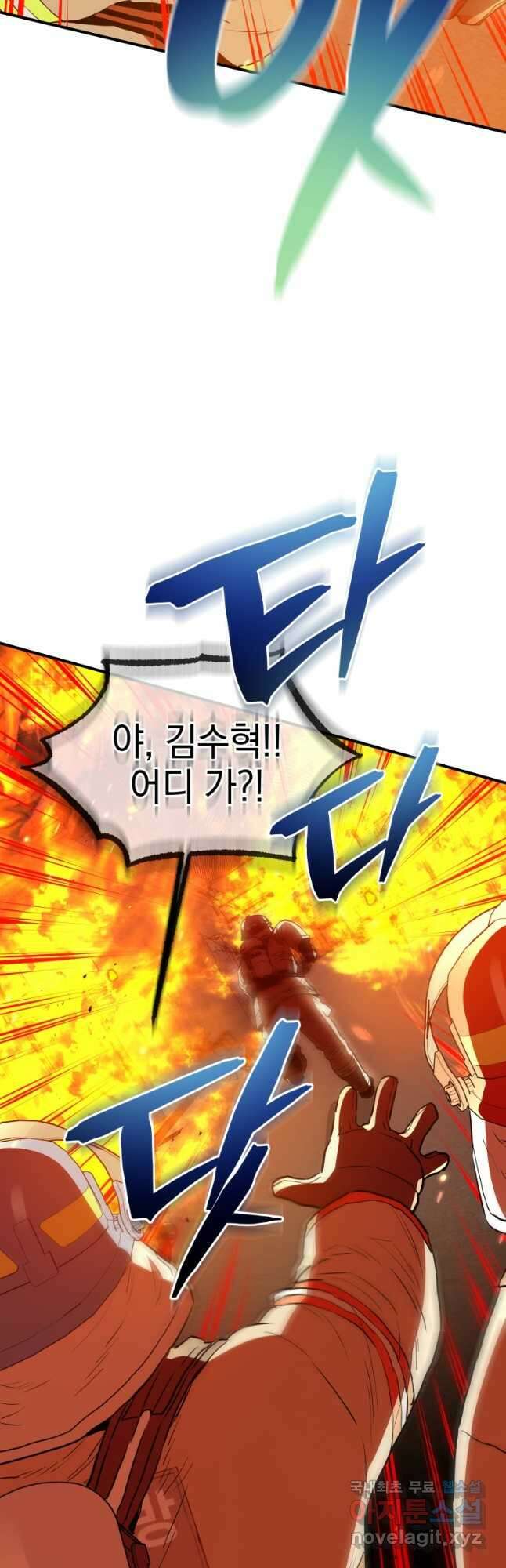 레스큐 시스템 70화 25