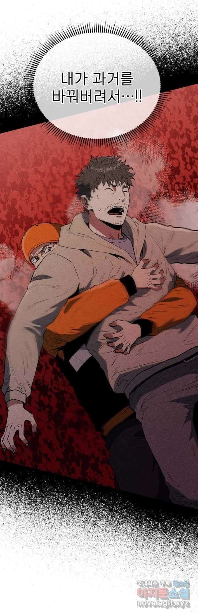 레스큐 시스템 70화 27