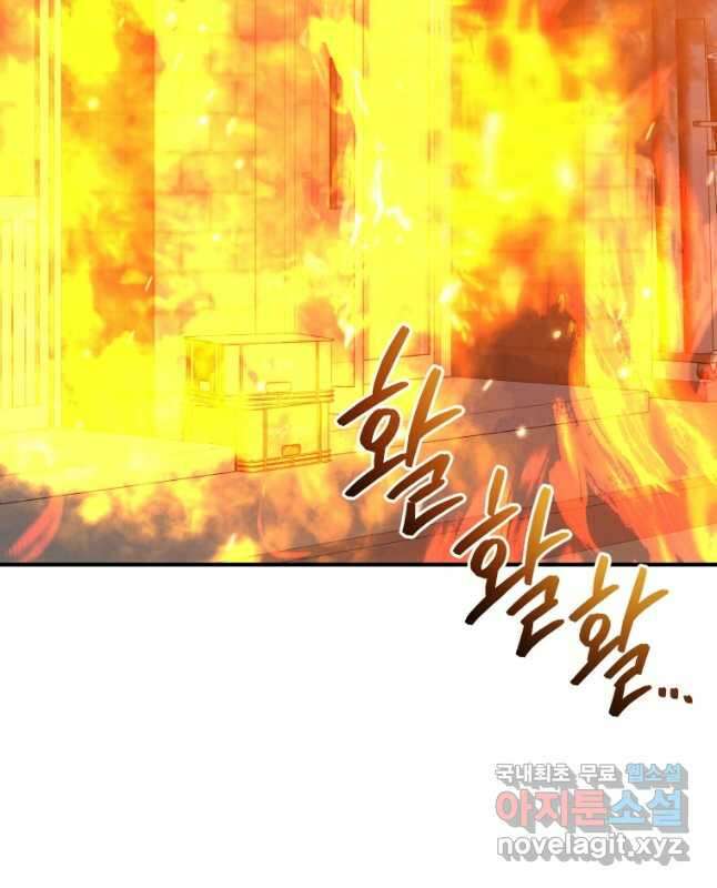 레스큐 시스템 70화 30