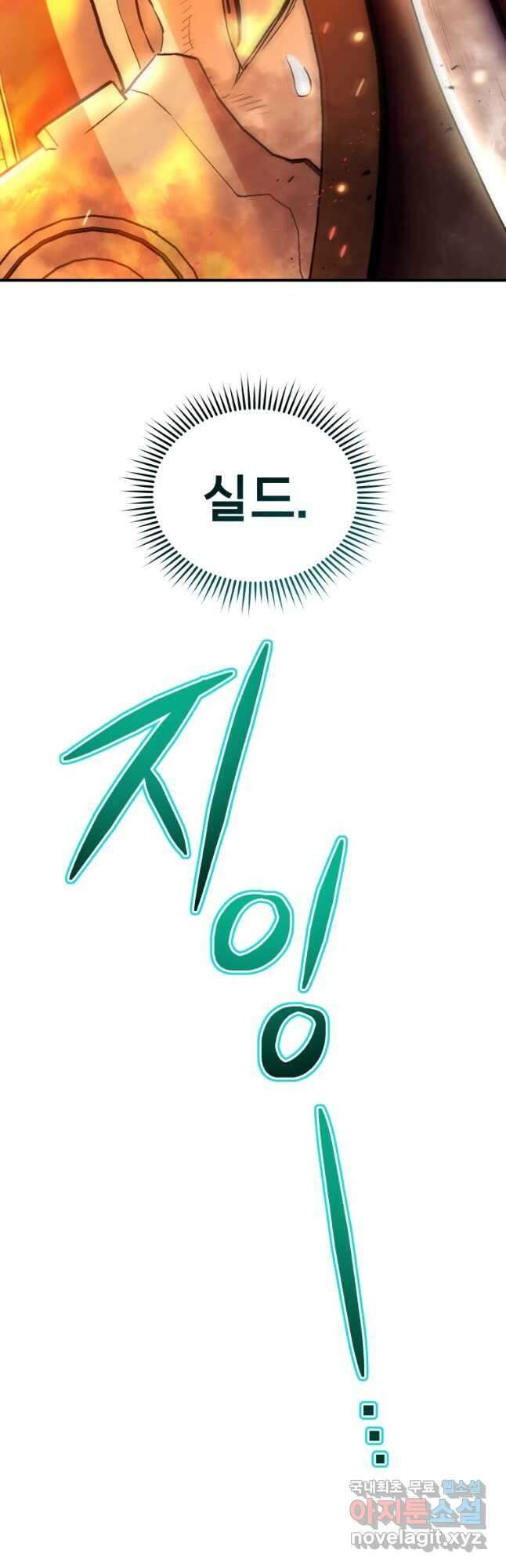 레스큐 시스템 70화 32