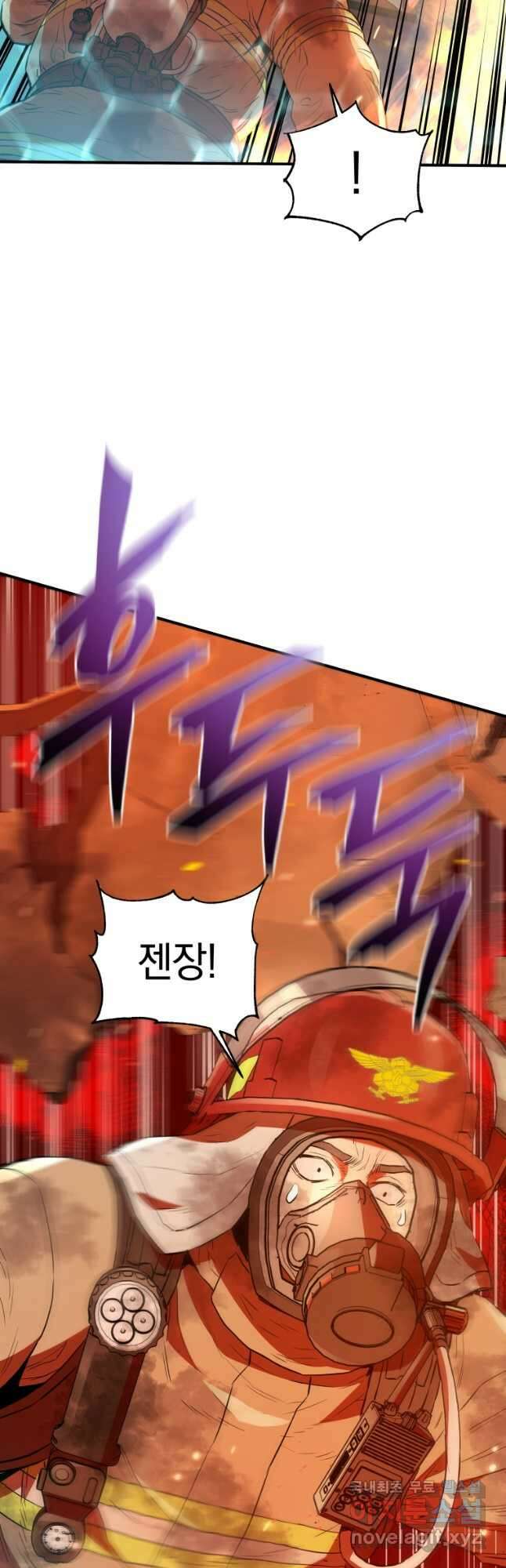 레스큐 시스템 70화 35