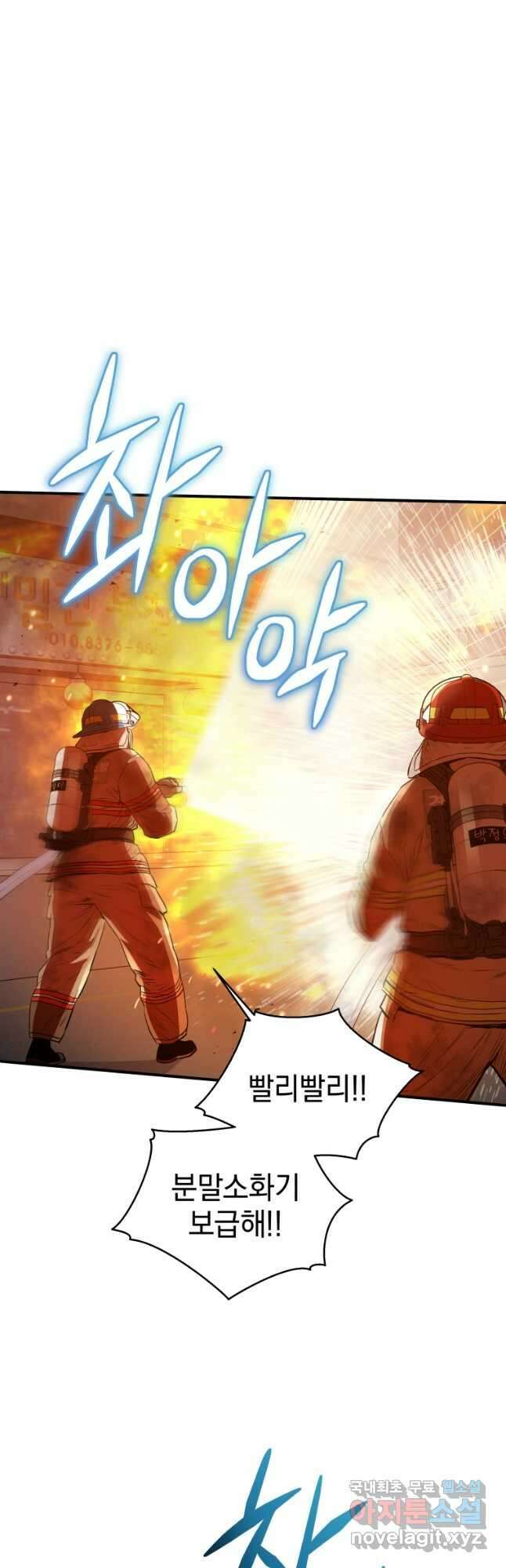 레스큐 시스템 70화 39