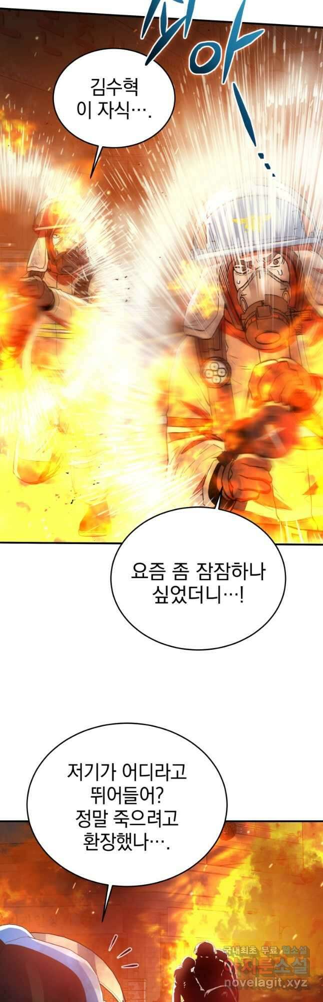 레스큐 시스템 70화 40
