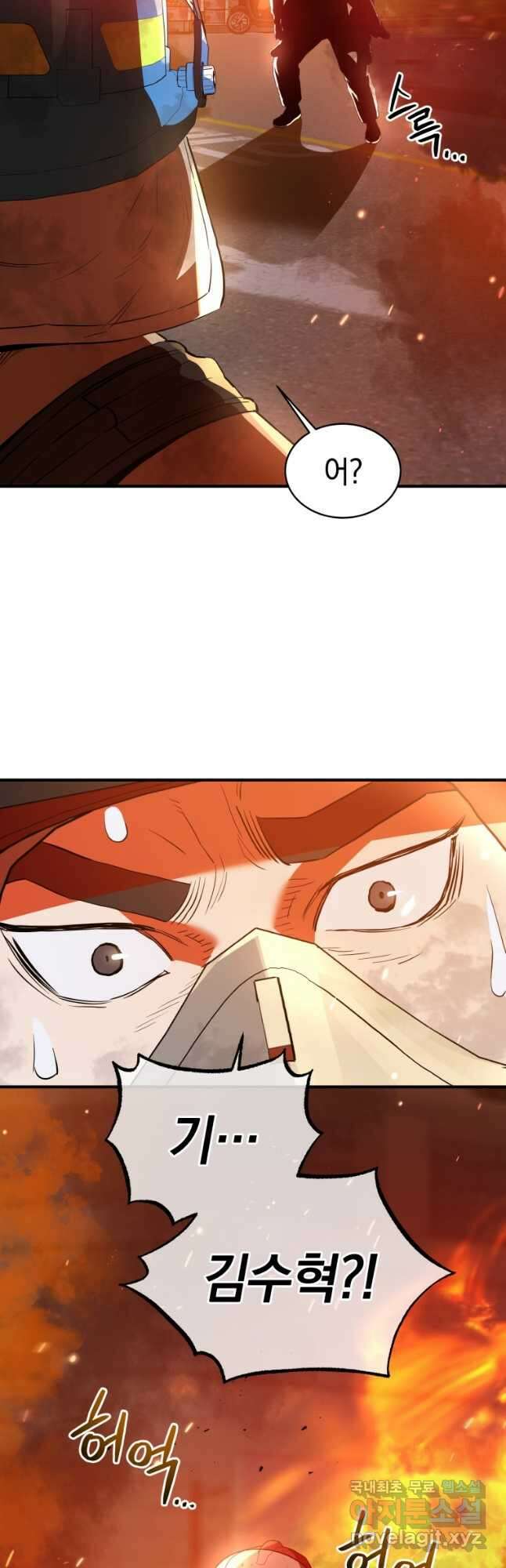 레스큐 시스템 70화 41