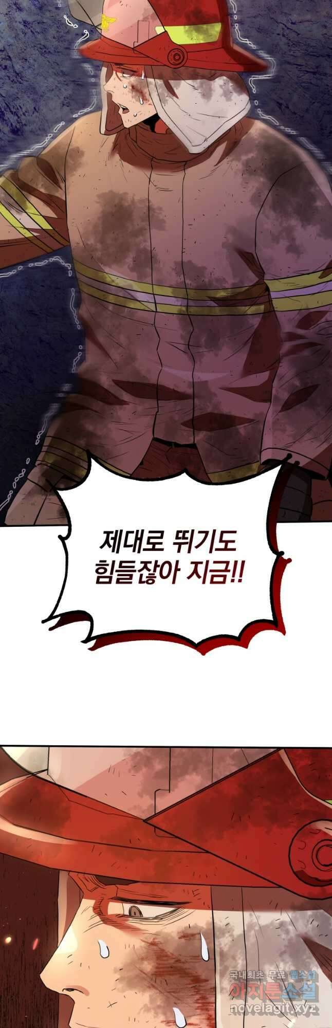 레스큐 시스템 70화 46