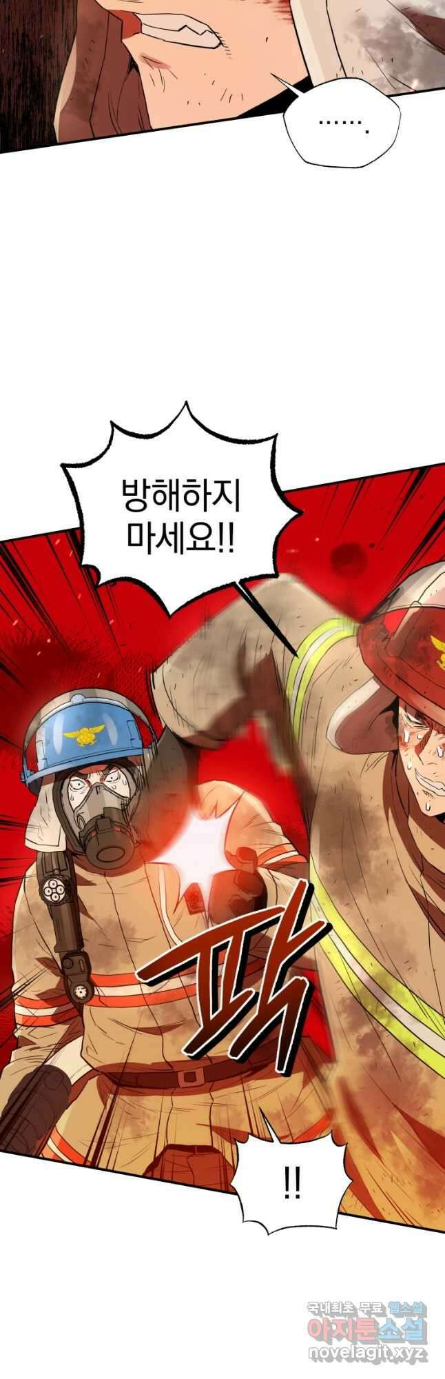 레스큐 시스템 70화 47