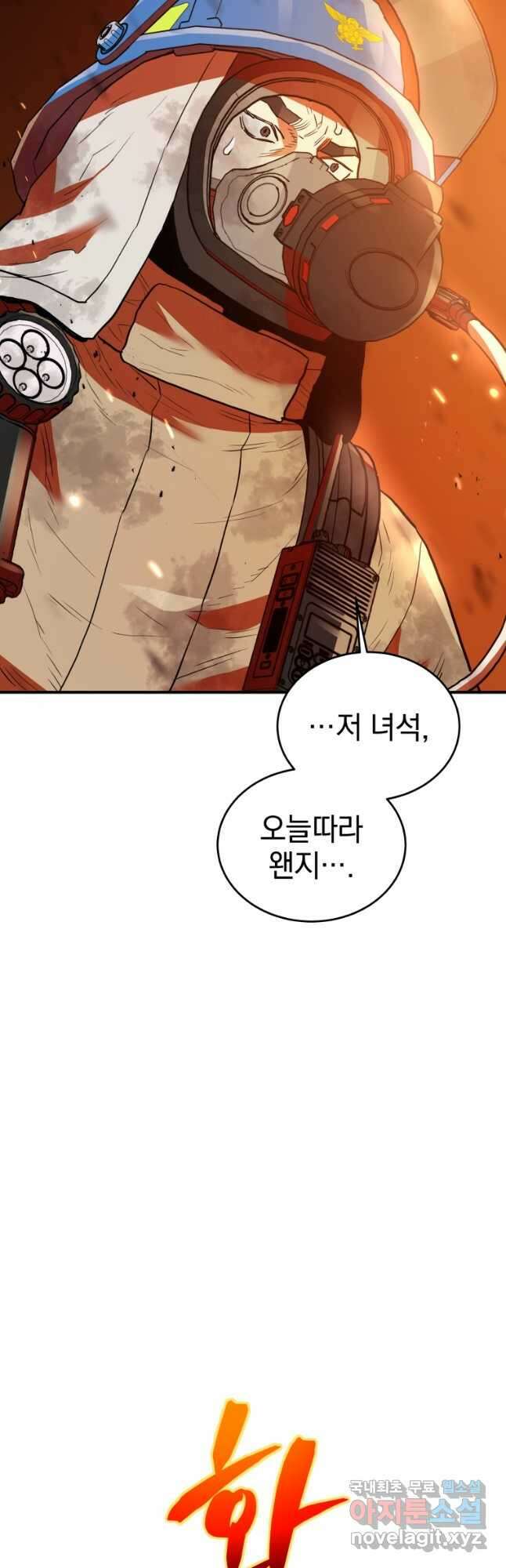 레스큐 시스템 70화 49