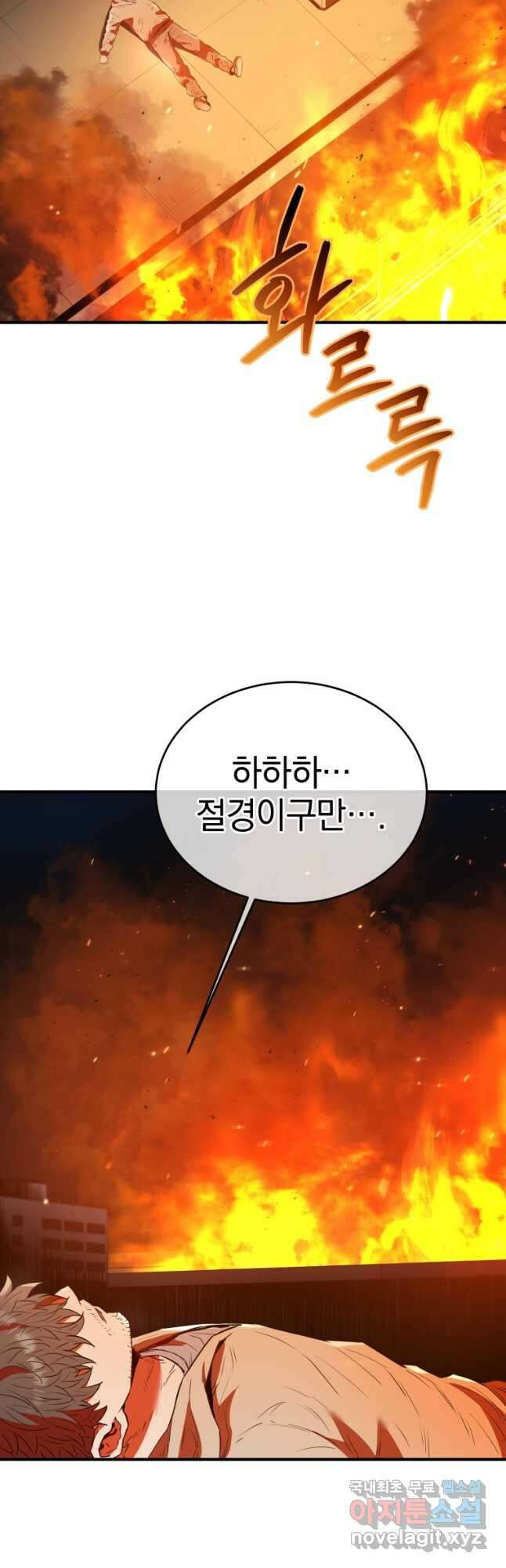 레스큐 시스템 70화 51