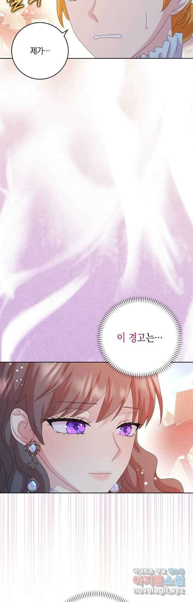 악녀 시어머니를 그만뒀더니,다들 내게 집착한다 45화 2
