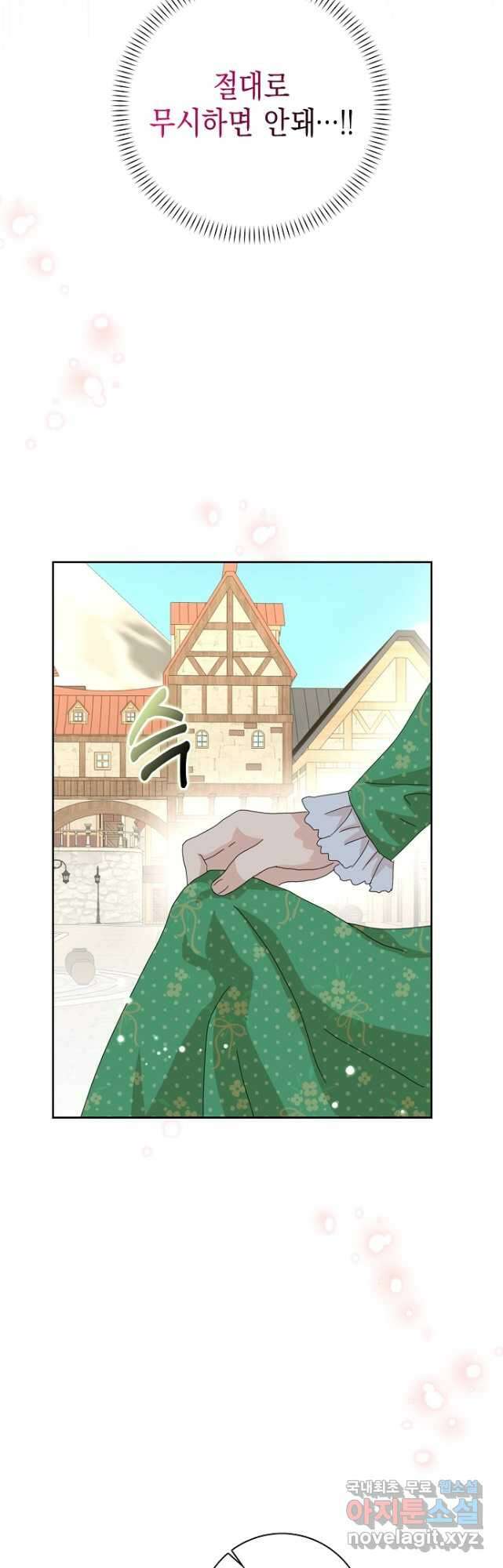 악녀 시어머니를 그만뒀더니,다들 내게 집착한다 45화 3