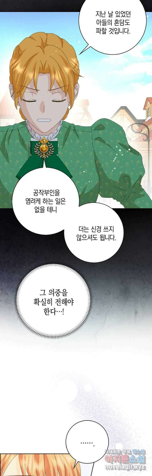 악녀 시어머니를 그만뒀더니,다들 내게 집착한다 45화 6