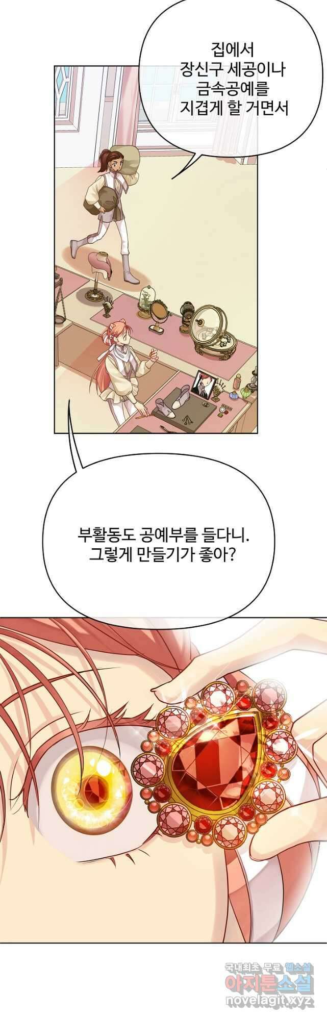 킹스메이커 ~Triple Crown~ 3부 16화 5