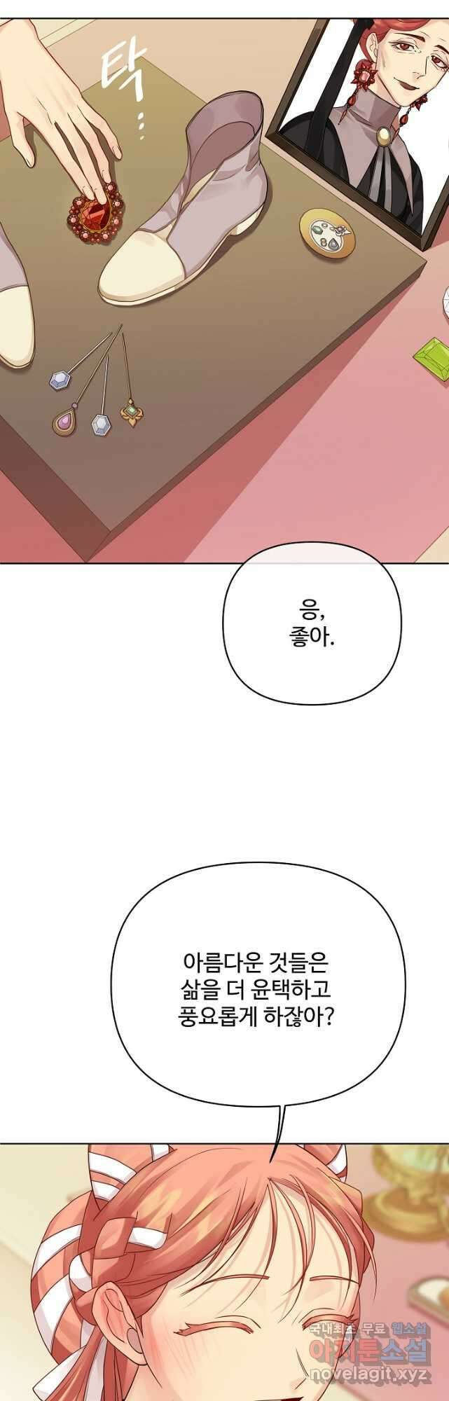 킹스메이커 ~Triple Crown~ 3부 16화 6