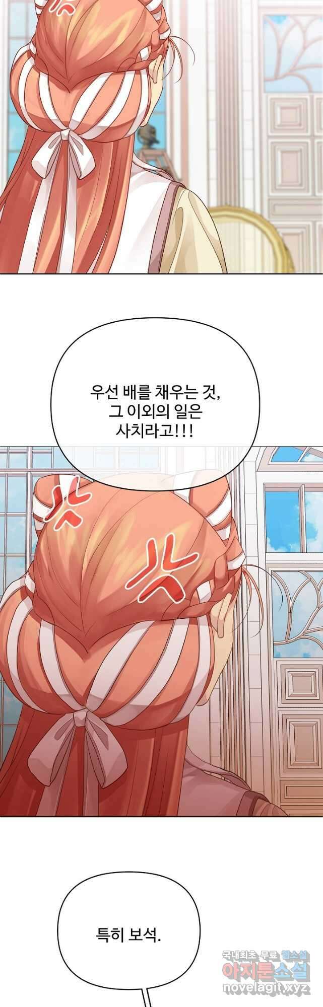 킹스메이커 ~Triple Crown~ 3부 16화 11