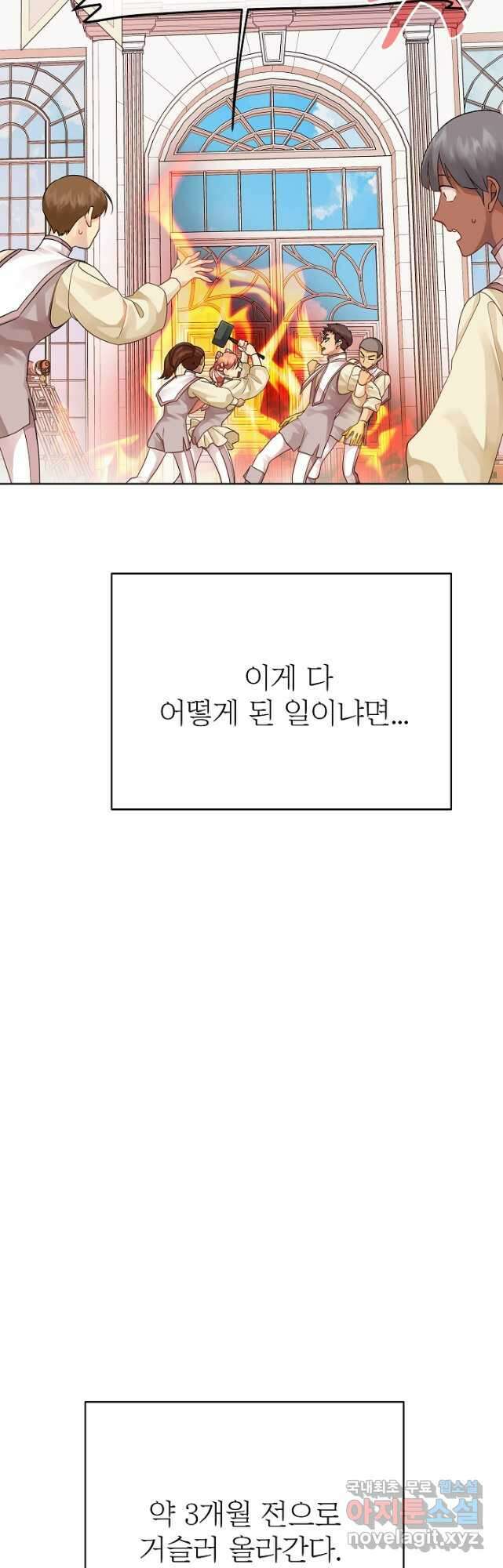 킹스메이커 ~Triple Crown~ 3부 16화 13