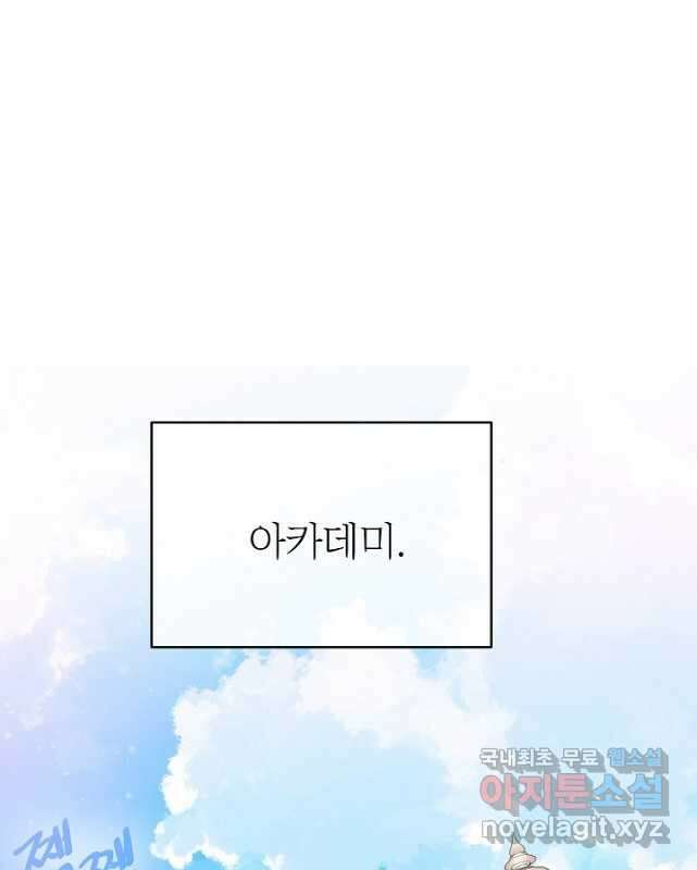 킹스메이커 ~Triple Crown~ 3부 16화 15