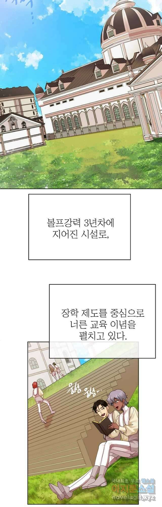 킹스메이커 ~Triple Crown~ 3부 16화 16