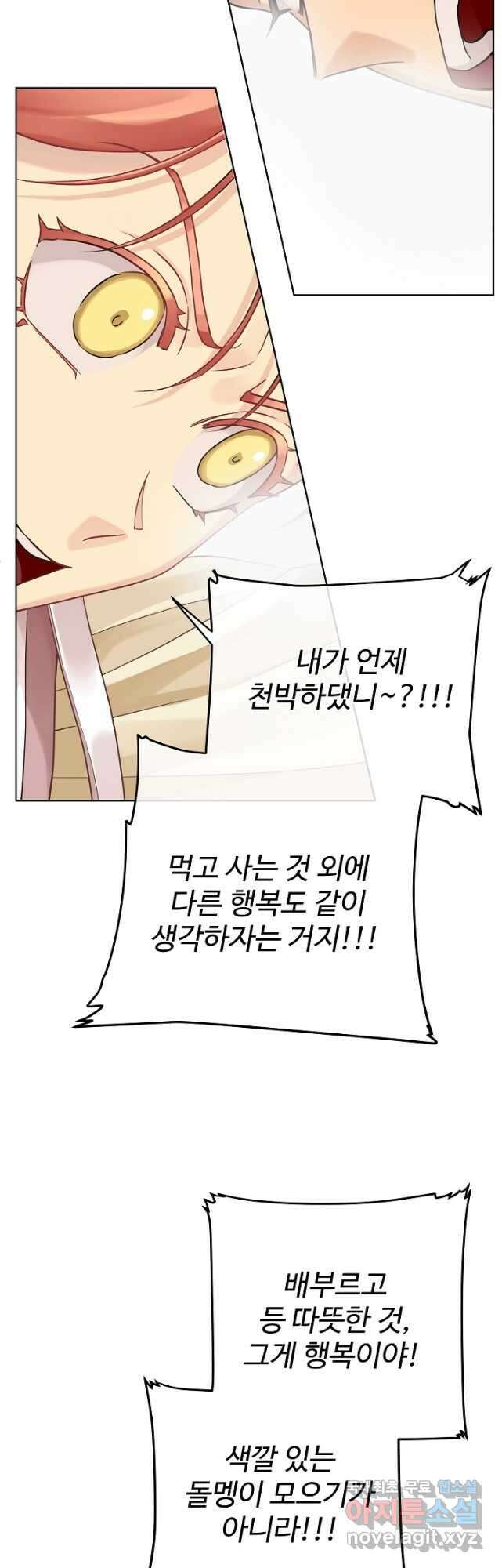 킹스메이커 ~Triple Crown~ 3부 16화 19