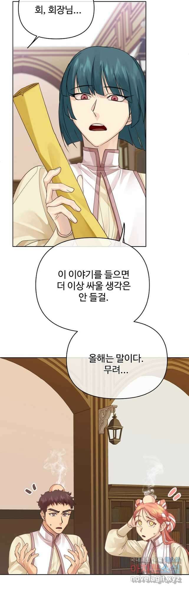 킹스메이커 ~Triple Crown~ 3부 16화 22