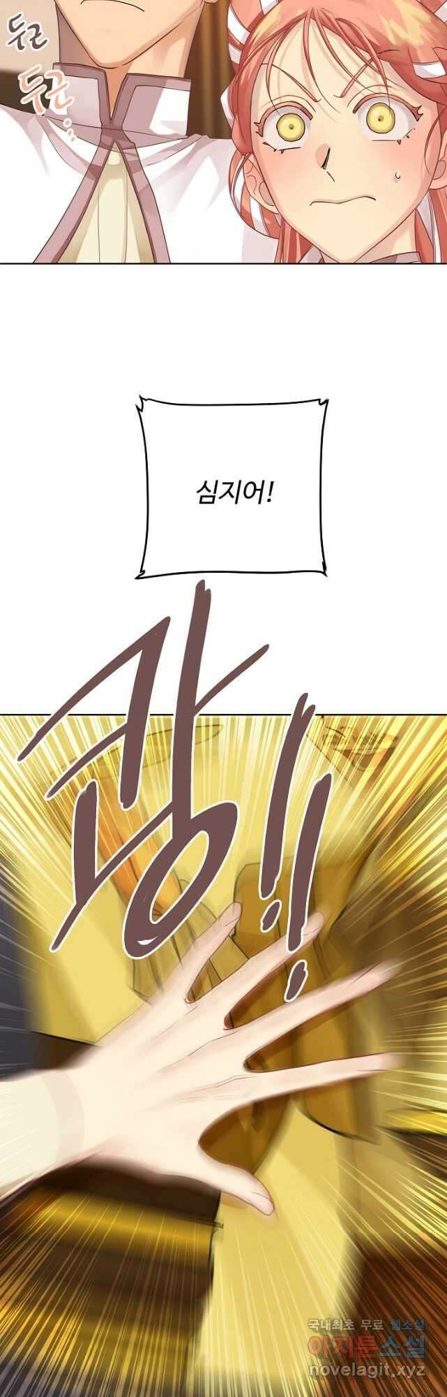 킹스메이커 ~Triple Crown~ 3부 16화 26