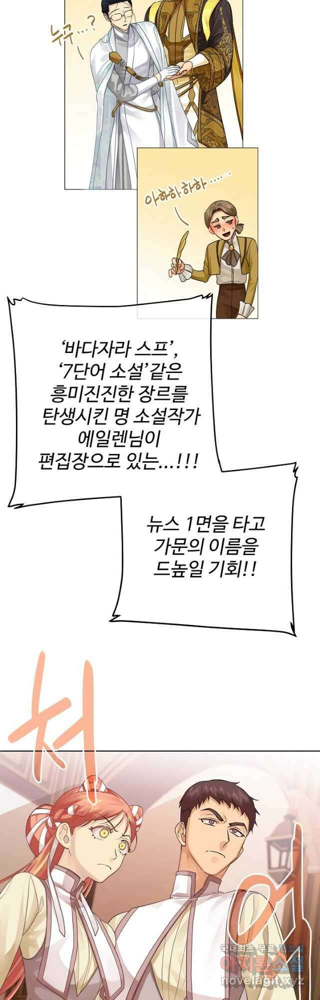 킹스메이커 ~Triple Crown~ 3부 16화 29