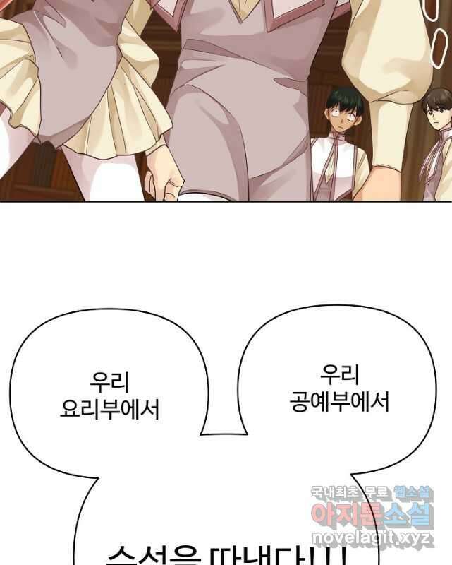 킹스메이커 ~Triple Crown~ 3부 16화 30