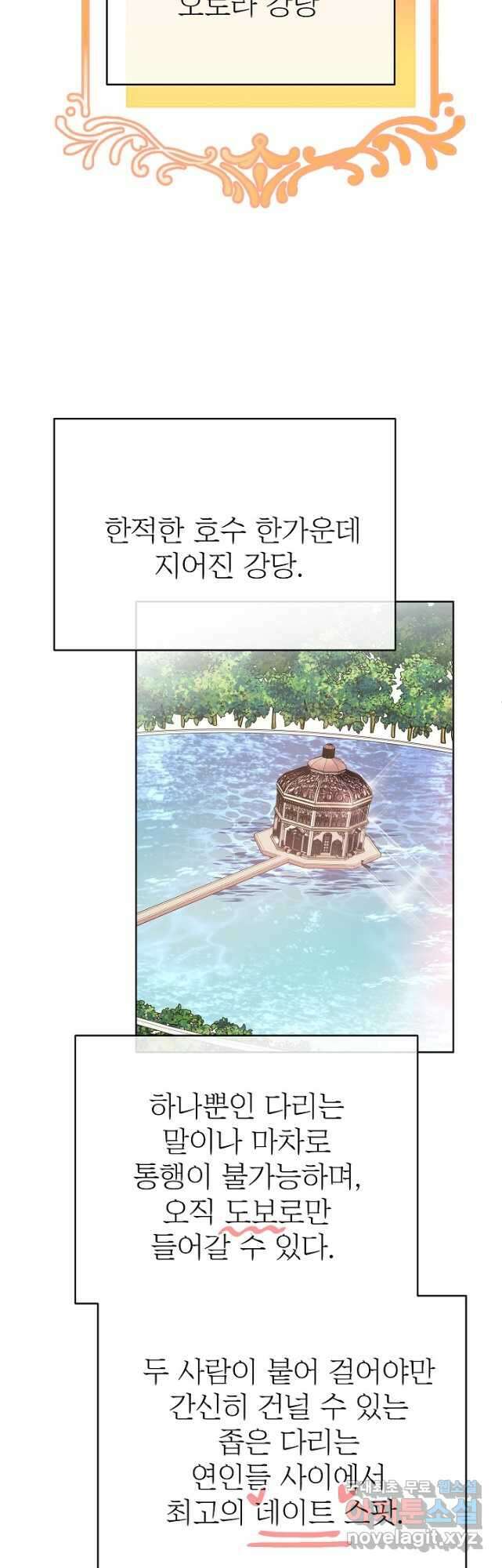 킹스메이커 ~Triple Crown~ 3부 16화 33