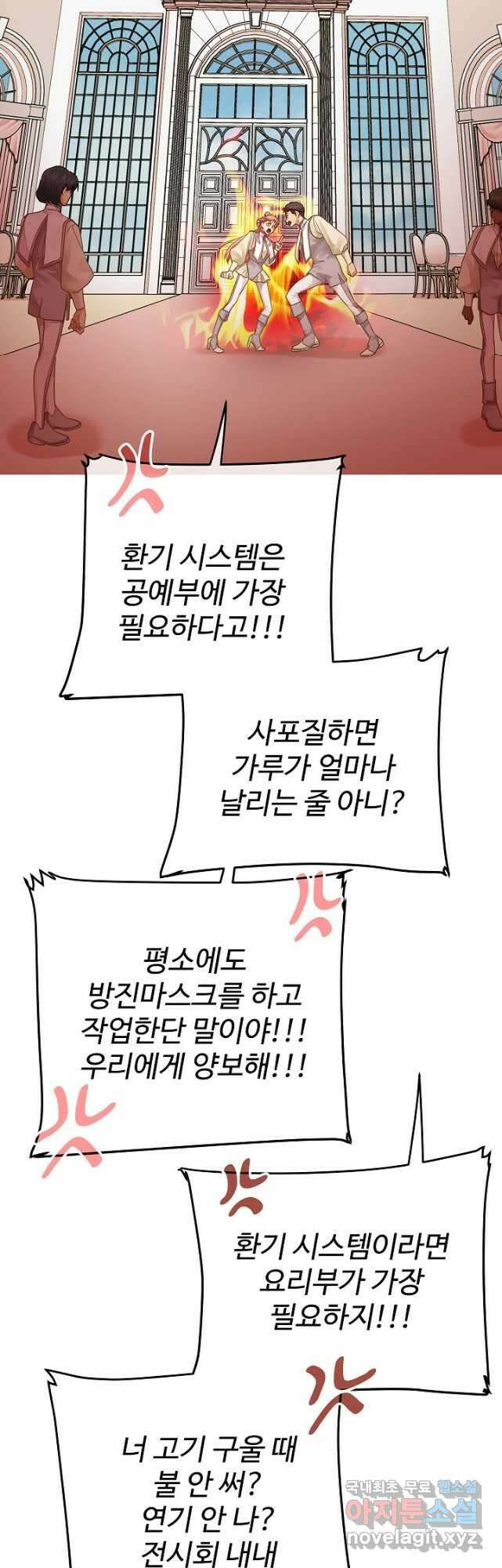 킹스메이커 ~Triple Crown~ 3부 16화 36