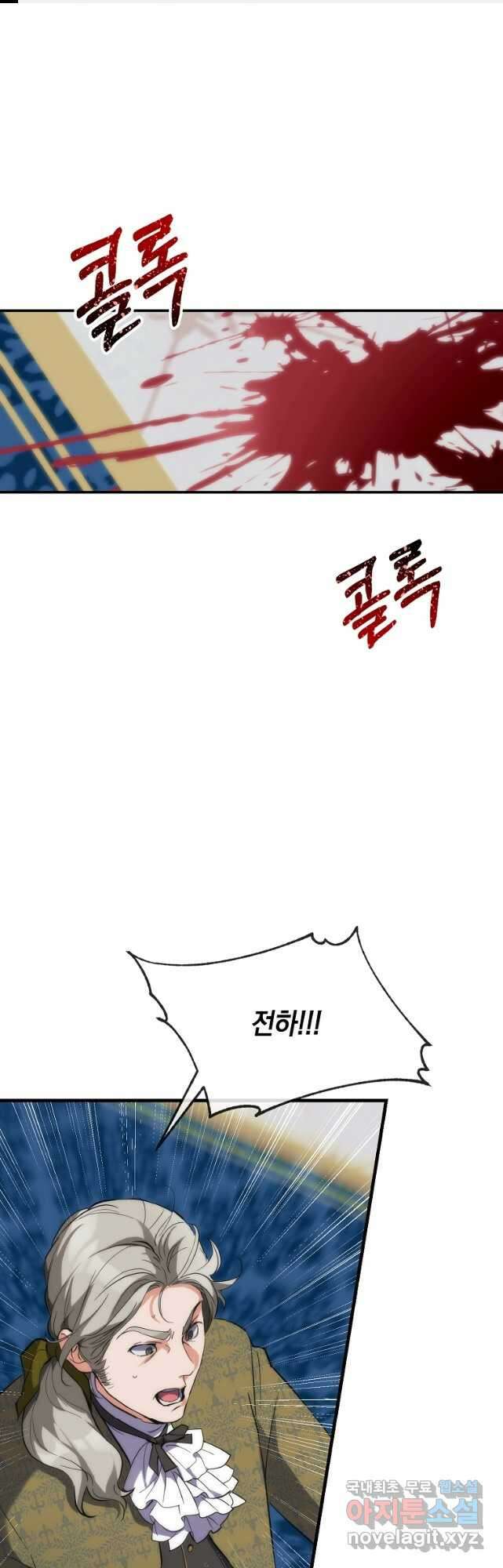 미친 왕녀 레니아 60화 1