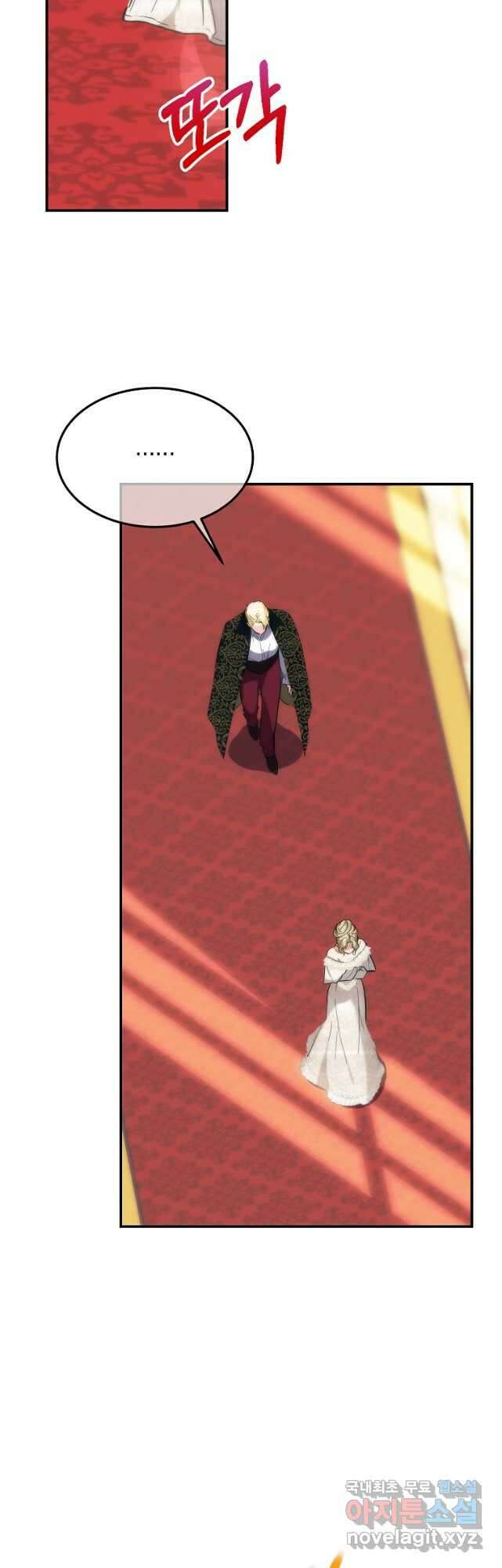 미친 왕녀 레니아 60화 7