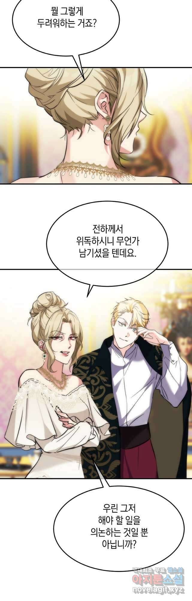 미친 왕녀 레니아 60화 12
