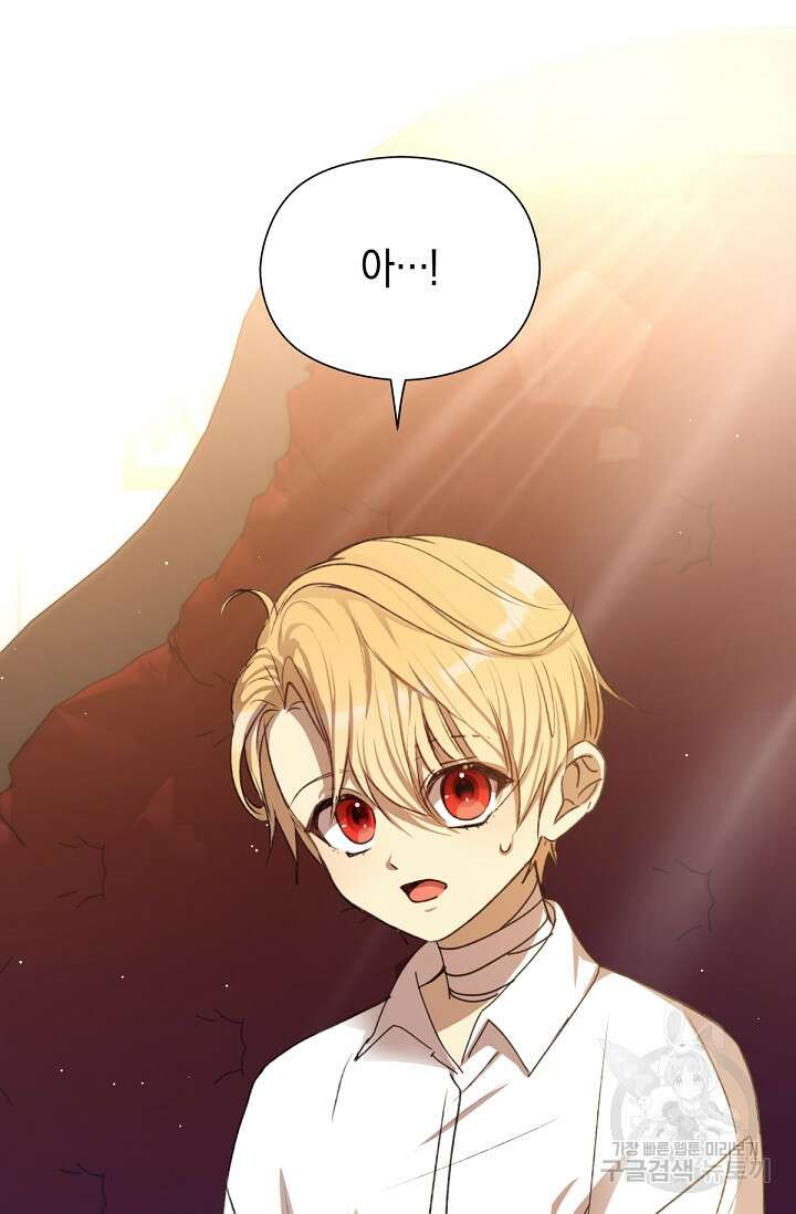 실수로 남주의 동생을 꼬셔버렸다 4화 12