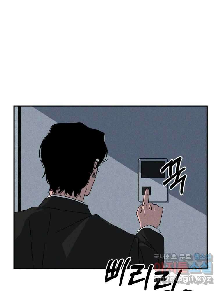 낙원씨네마 38화 1