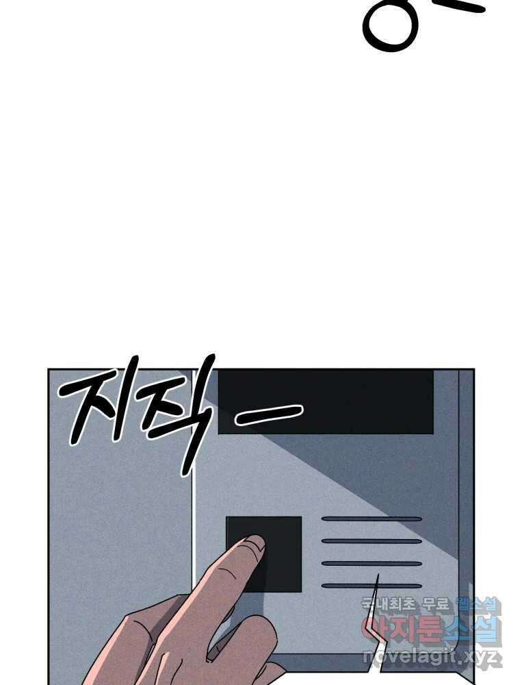 낙원씨네마 38화 2