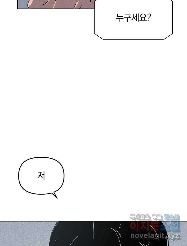 낙원씨네마 38화 3