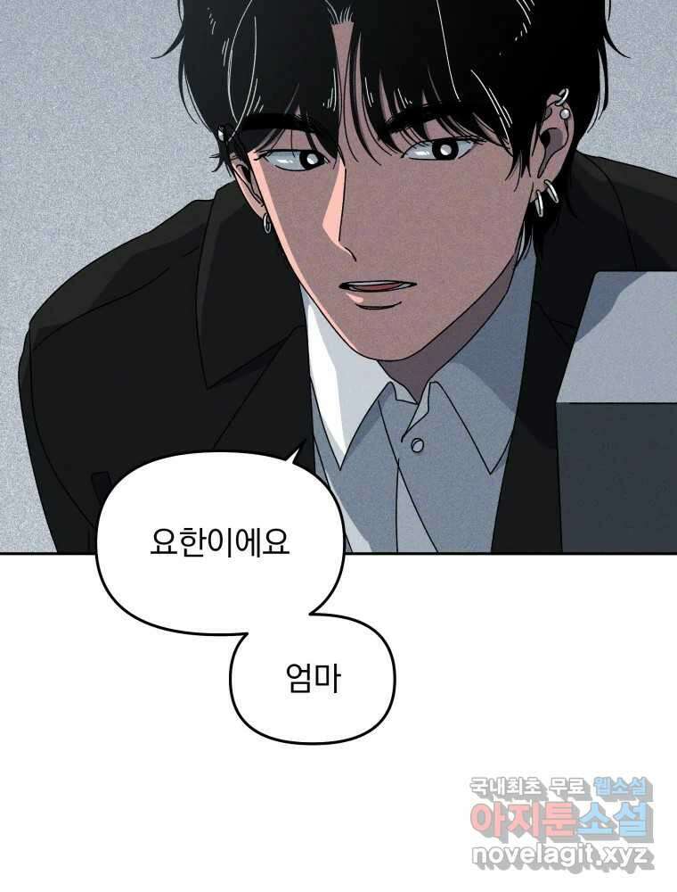 낙원씨네마 38화 4
