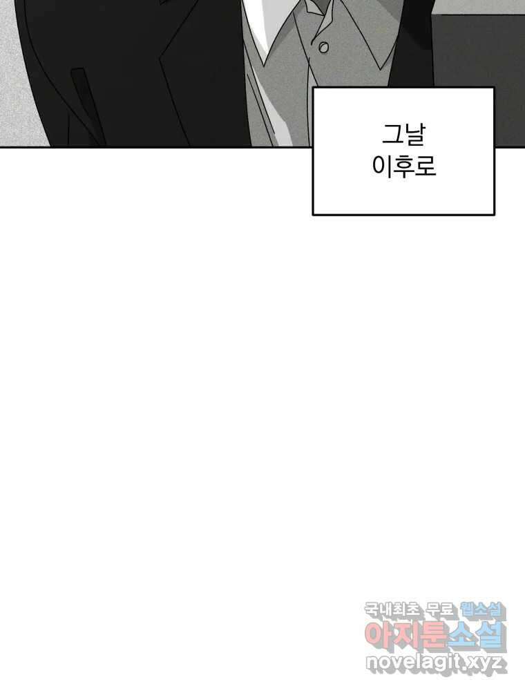 낙원씨네마 38화 6