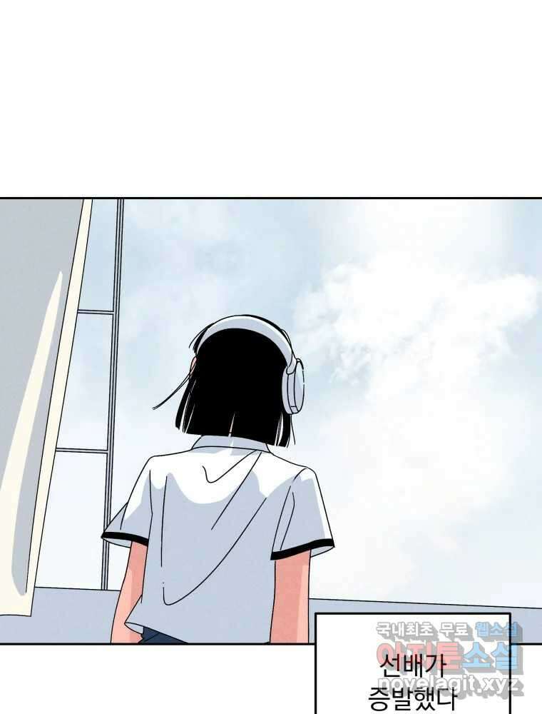 낙원씨네마 38화 8
