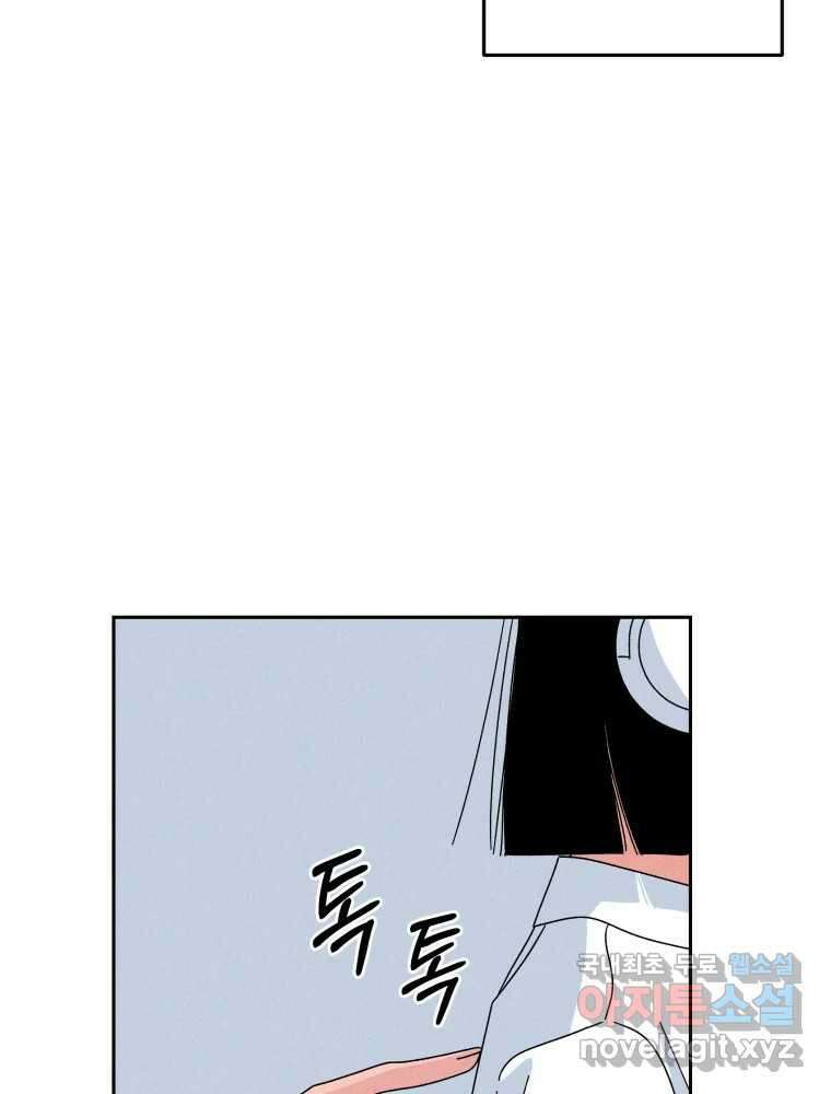 낙원씨네마 38화 9