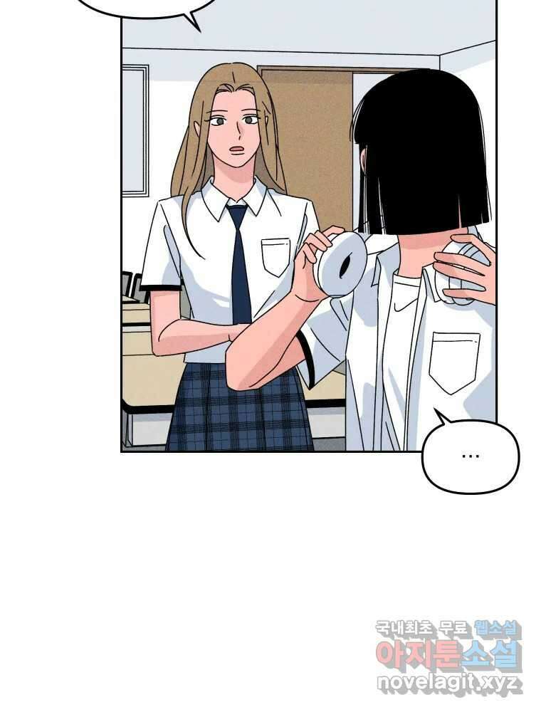 낙원씨네마 38화 11