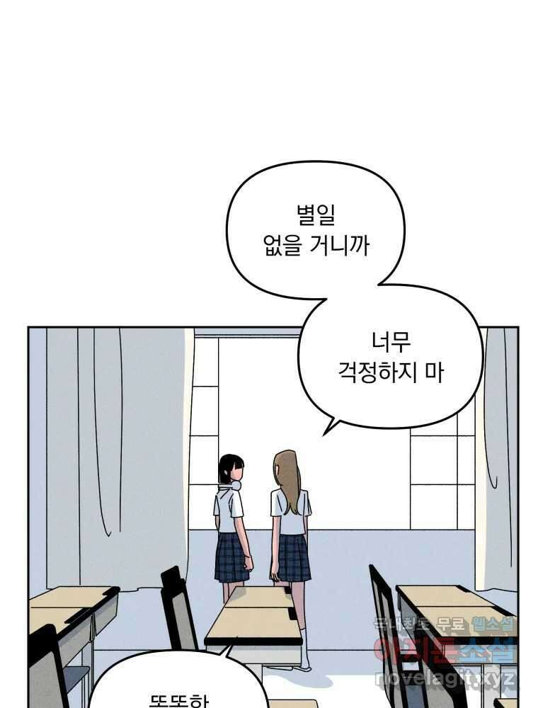낙원씨네마 38화 12
