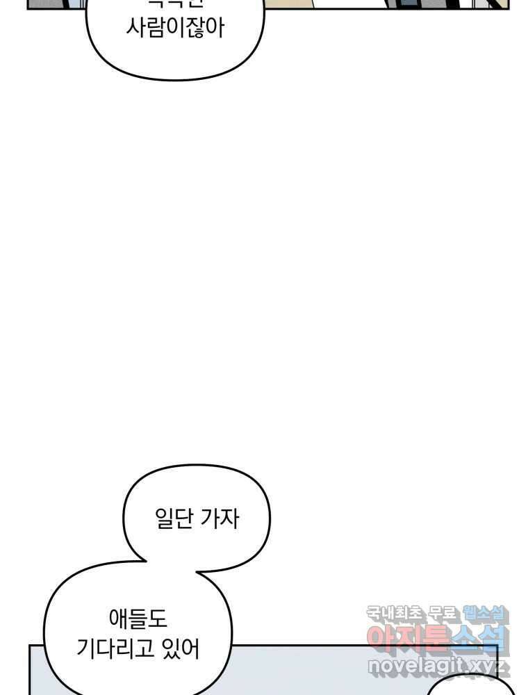 낙원씨네마 38화 13