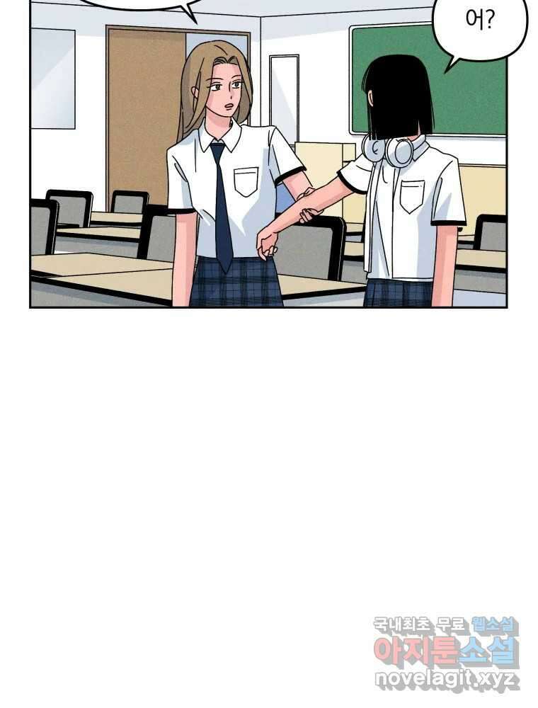 낙원씨네마 38화 14