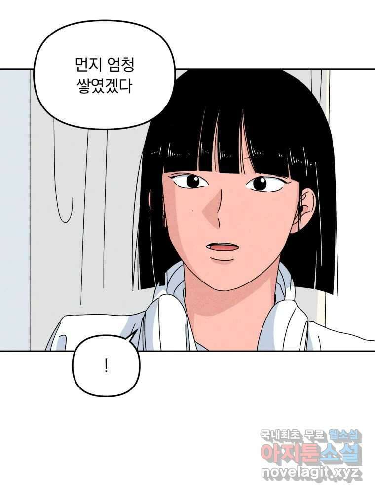 낙원씨네마 38화 15