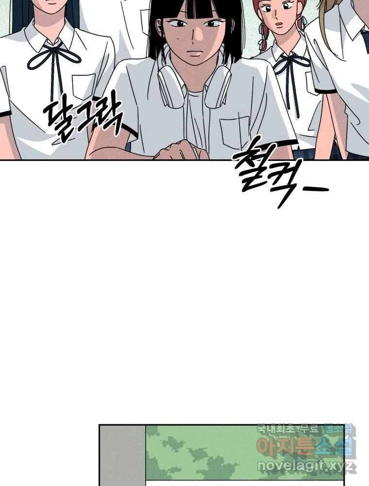낙원씨네마 38화 21