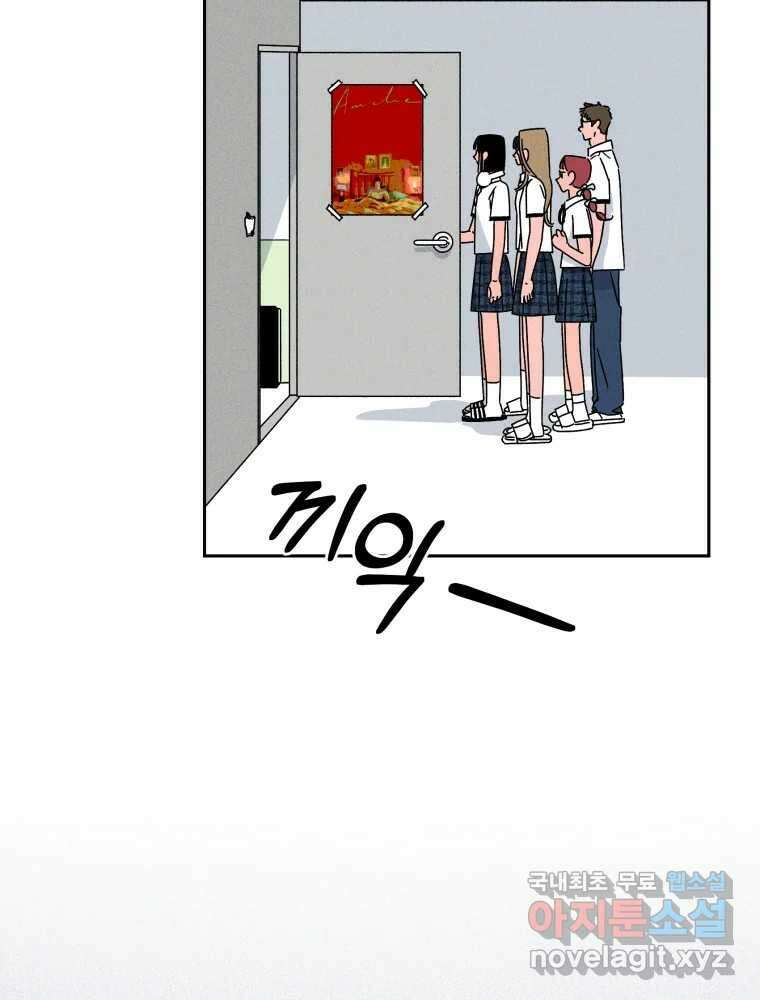 낙원씨네마 38화 22
