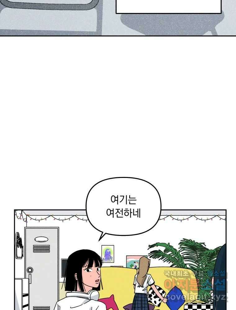 낙원씨네마 38화 25