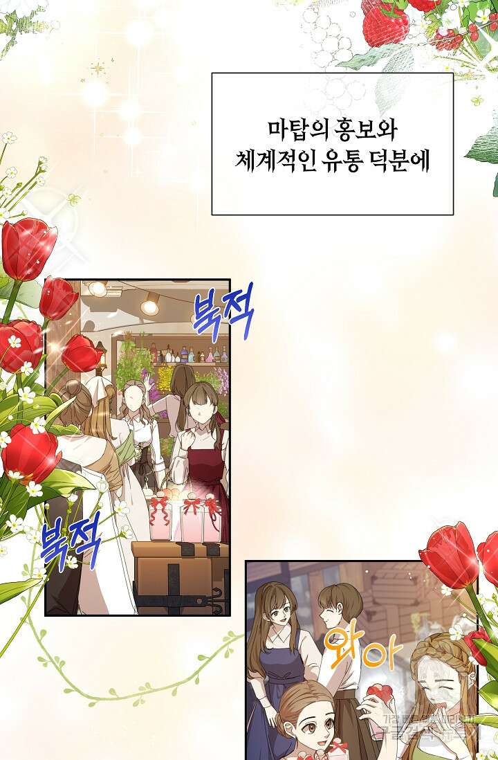 실수로 남주의 동생을 꼬셔버렸다 16화 4